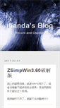 Mobile Screenshot of itianda.com